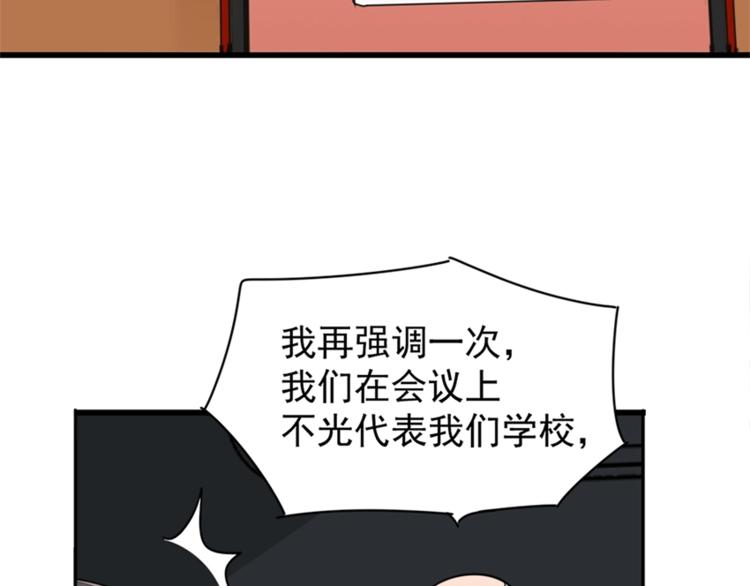 第16话 再次接近傅随之！22