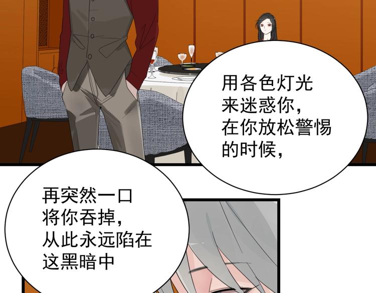 第5话 真面目25