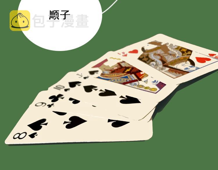 第17话 翻盘！53
