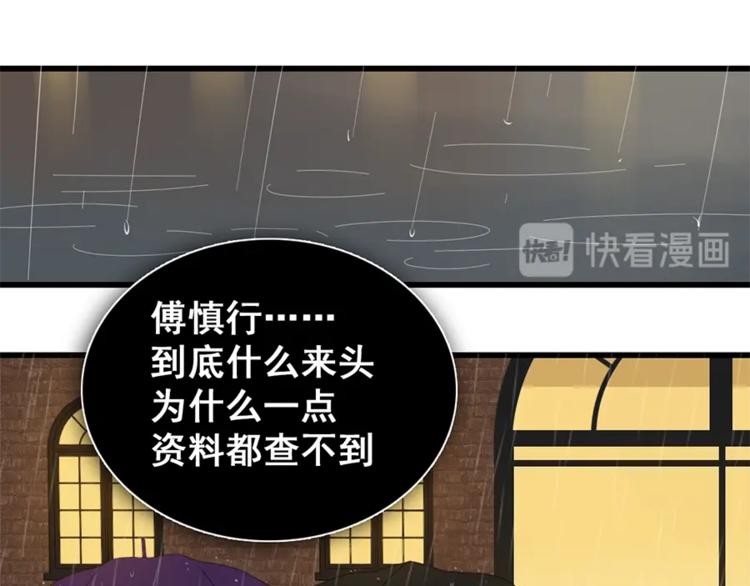 第10话 酒店里的意外？47