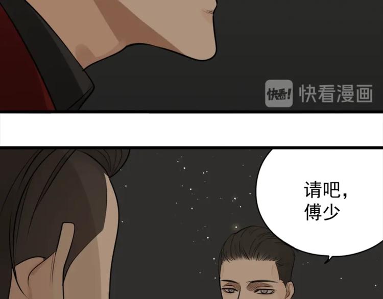 第14话 傅慎行当场翻脸！？32