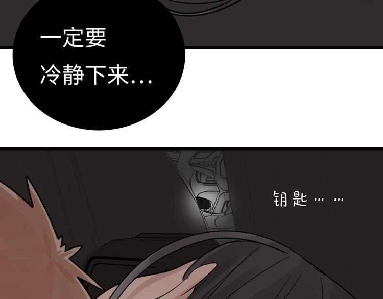 第1话 逃亡121