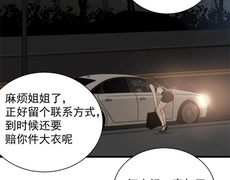 第15话 于嘉出现65