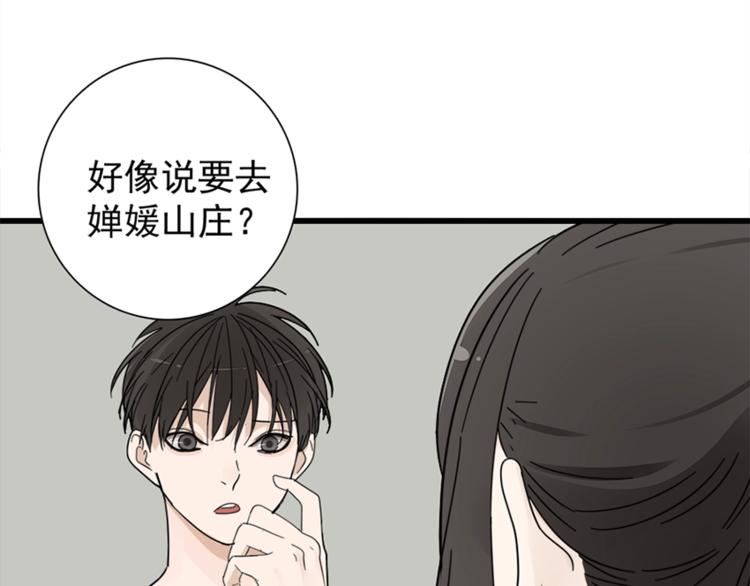 第15话 于嘉出现53