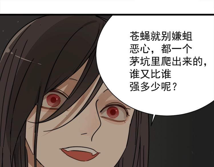 第13话 恶魔心软了？45