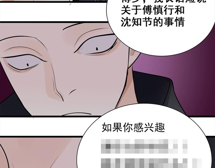 第15话 于嘉出现89