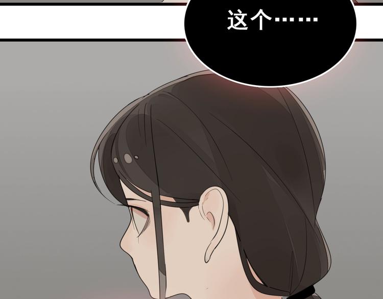 第2话 他回来了？103
