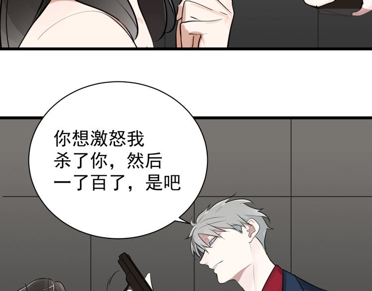 第9话 强吻？34