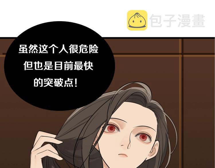 精彩剧情解锁！女主触底反击！13
