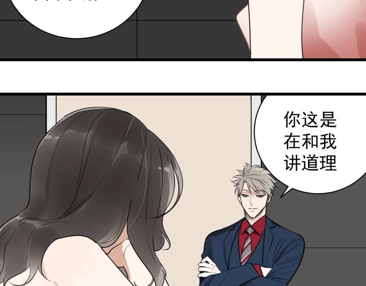第9话 强吻？15