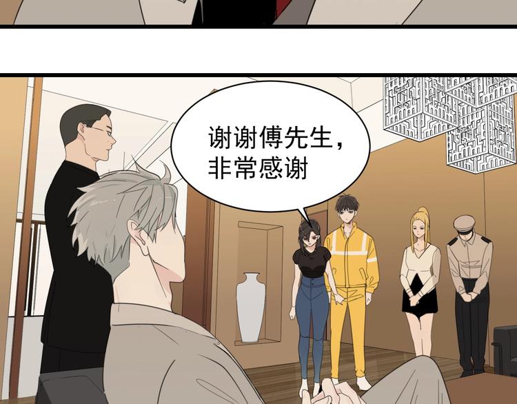 第4话 意味不明的邀请53