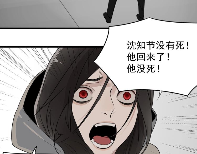 第6话 威胁91