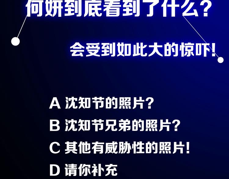 第4话 意味不明的邀请137