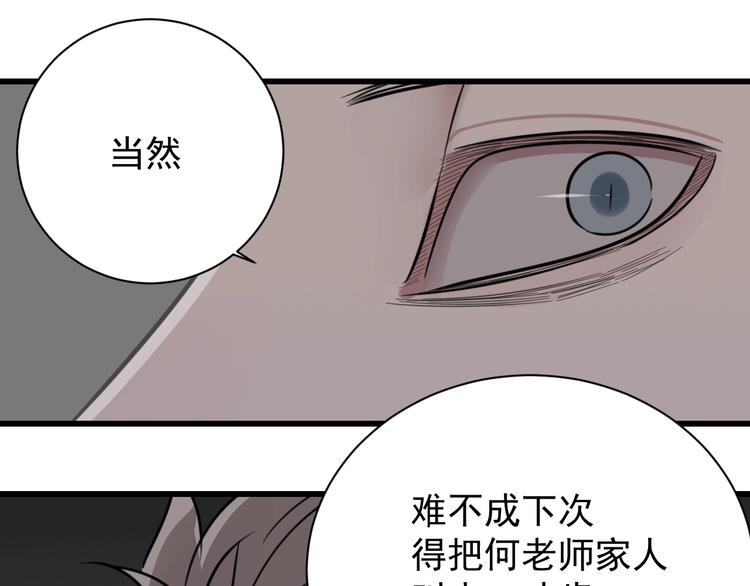 第9话 强吻？64