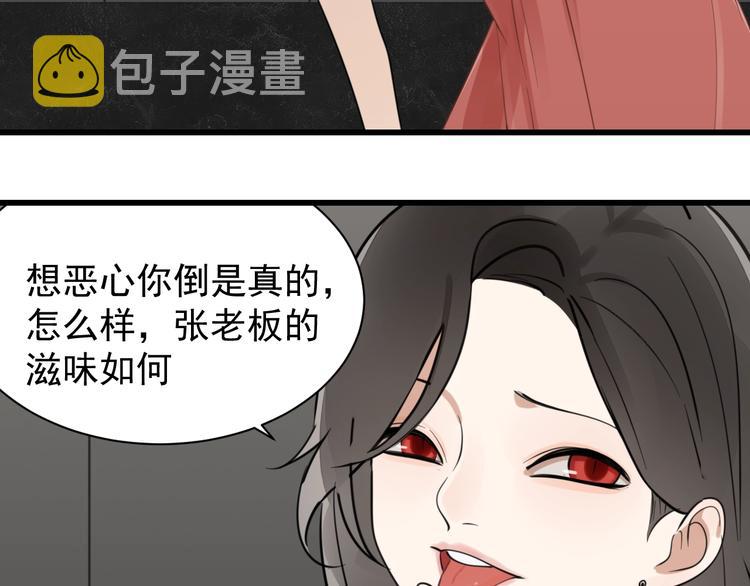 第9话 强吻？29