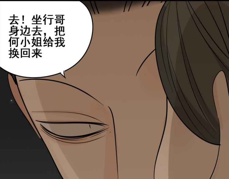 第13话 恶魔心软了？92