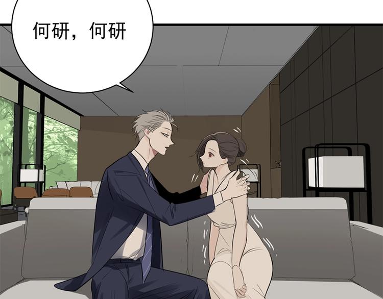 第19话 傅慎行意外现身97