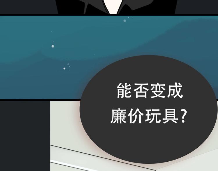 你送我进监牢？我拉你下地狱！8