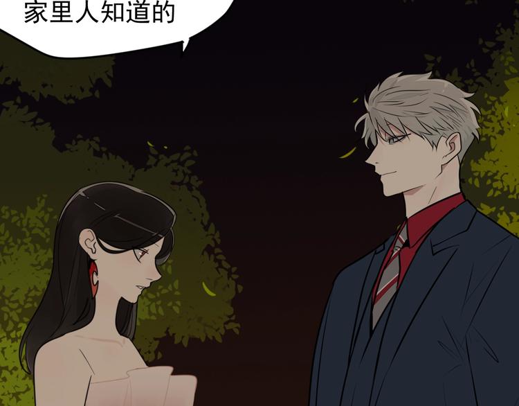 第8话 赴宴18