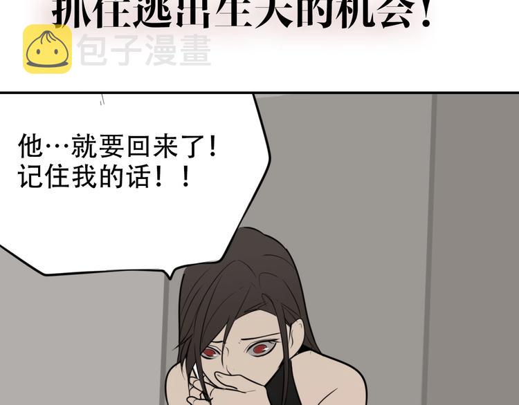 你送我进监牢？我拉你下地狱！41
