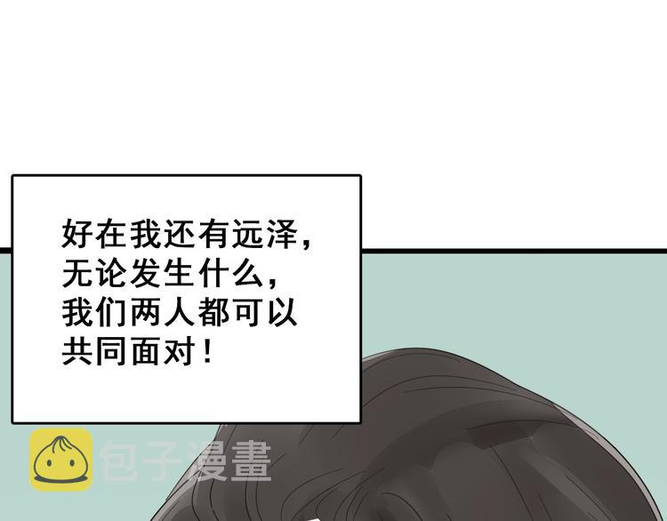 第2话 他回来了？54