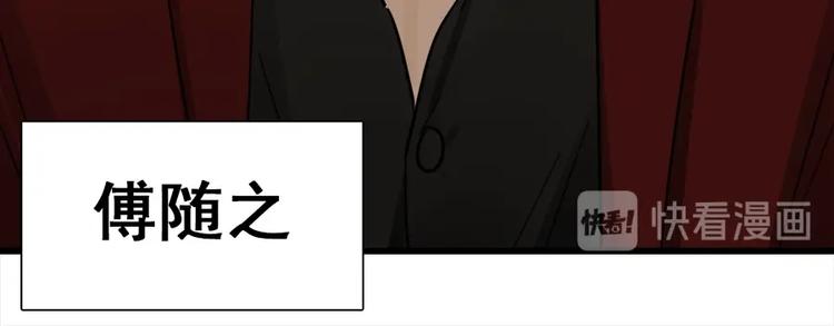 第12话 傅慎行的弟弟？49