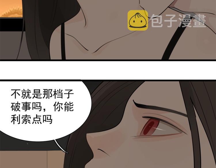 第18话 生日当天遭意外46