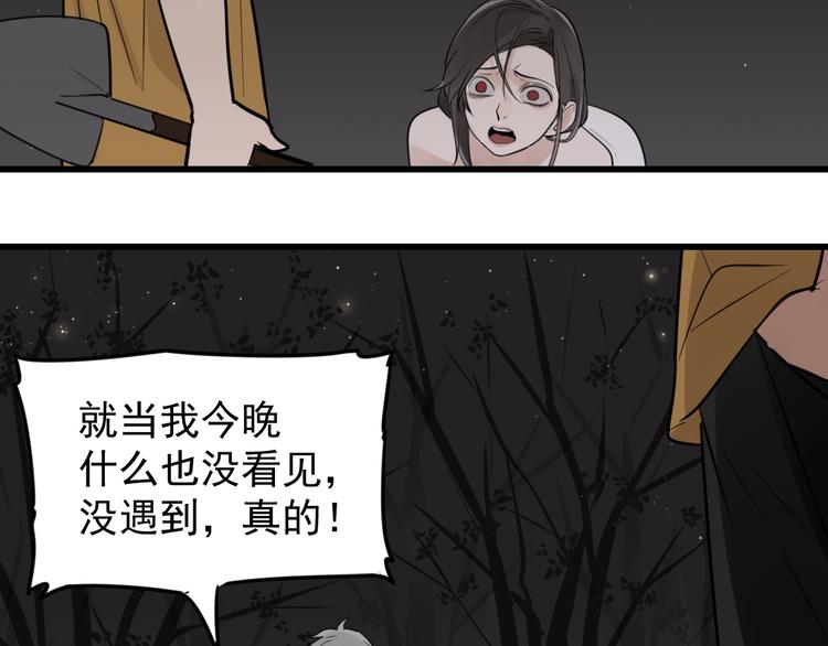 第1话 逃亡64