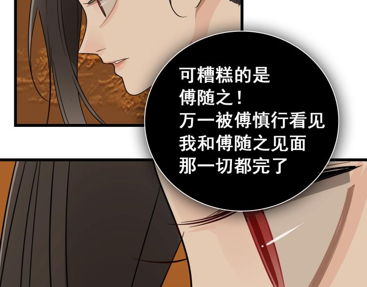 第19话 傅慎行意外现身63