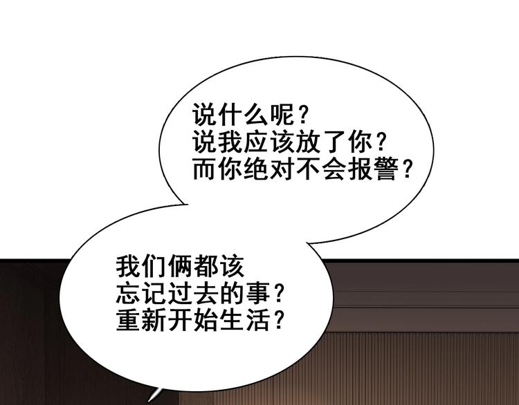 第5话 真面目98