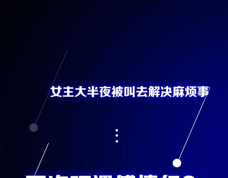 第3话 试探？135