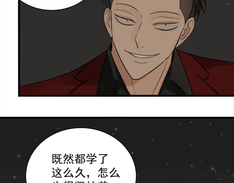 第13话 恶魔心软了？89
