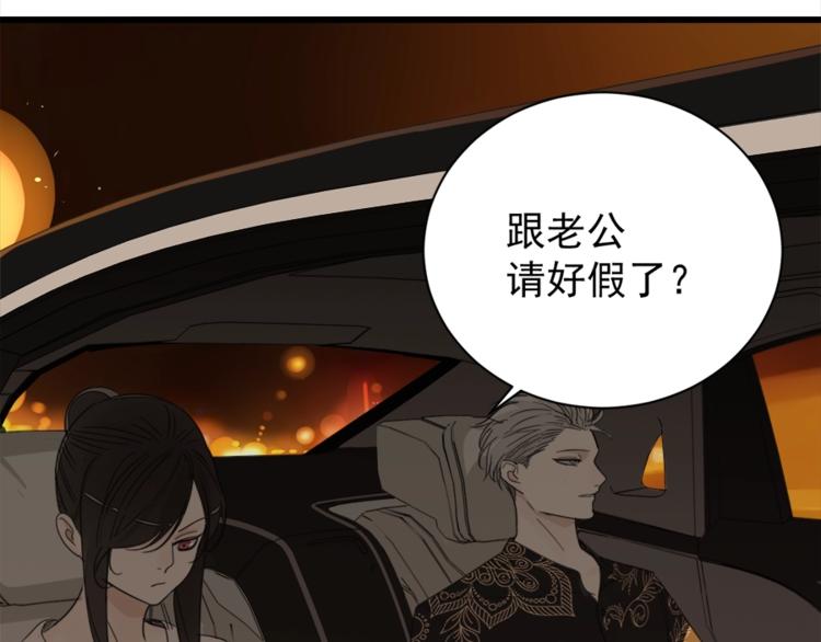 第12话 傅慎行的弟弟？7