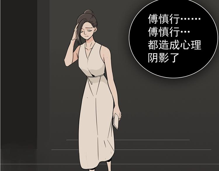 第20话 当众崩溃16