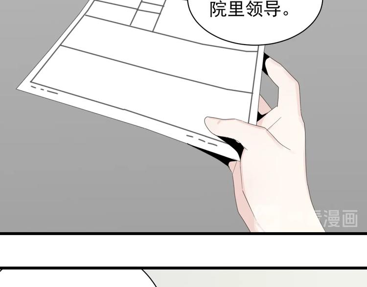 第3话 试探？28