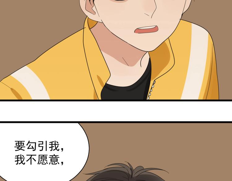 第4话 意味不明的邀请36