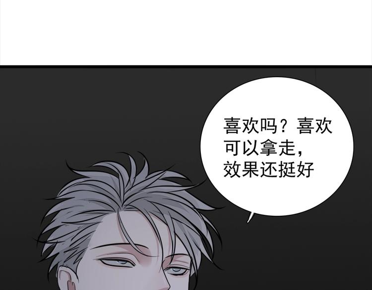 第14话 傅慎行当场翻脸！？92