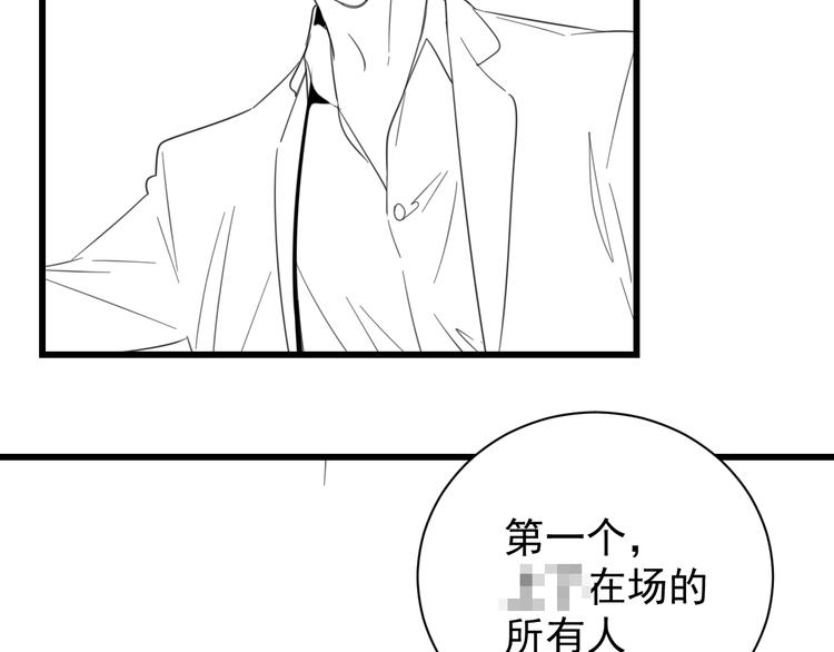 第12话 傅慎行的弟弟？65