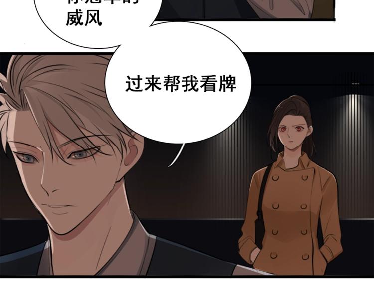 第17话 翻盘！38