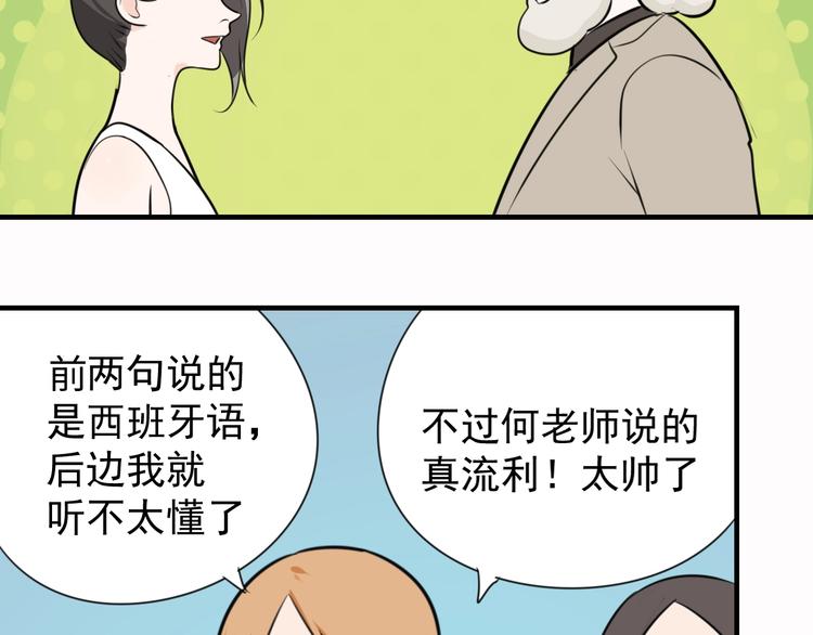 第19话 傅慎行意外现身73