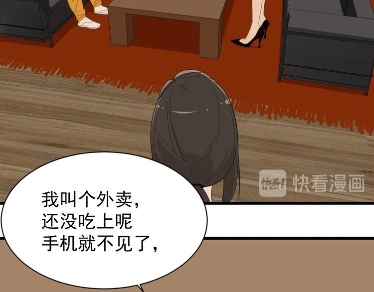 第4话 意味不明的邀请23