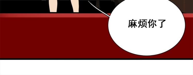 第16话 再次接近傅随之！35