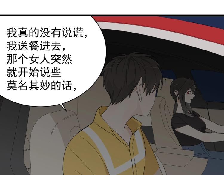 第4话 意味不明的邀请78
