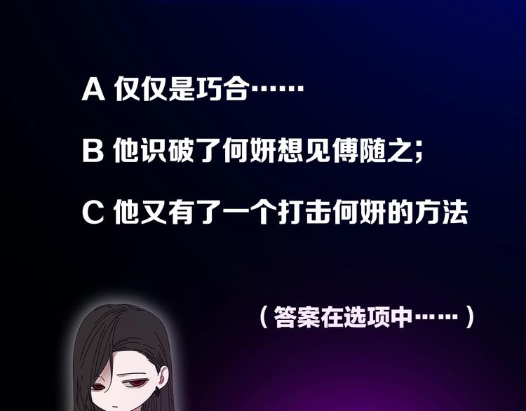 第19话 傅慎行意外现身102