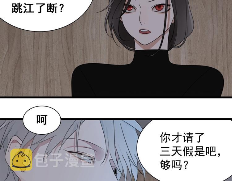 第10话 酒店里的意外？72