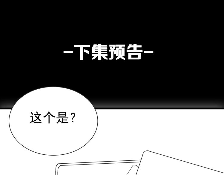 第4话 意味不明的邀请130