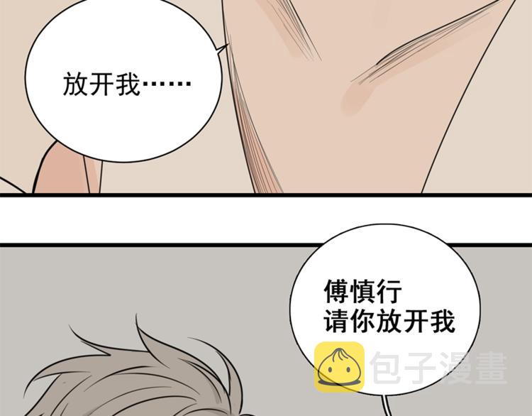 第20话 当众崩溃101