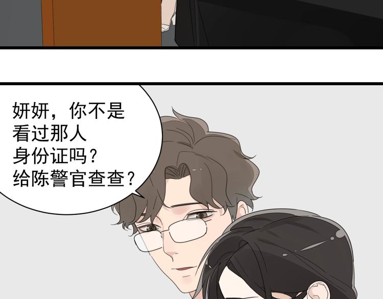 第3话 试探？80
