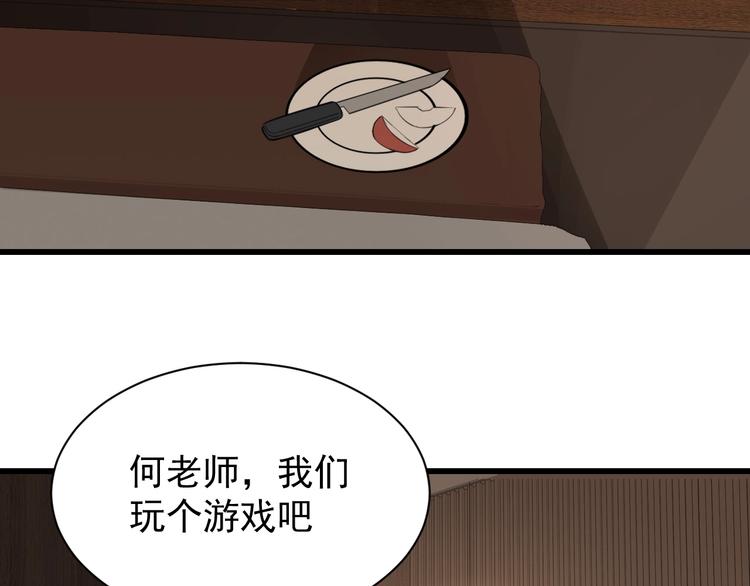 第5话 真面目102