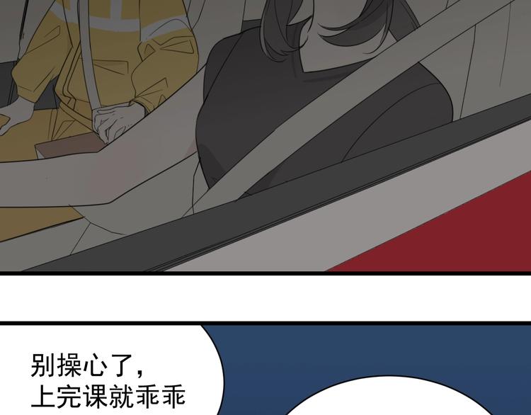 第4话 意味不明的邀请86
